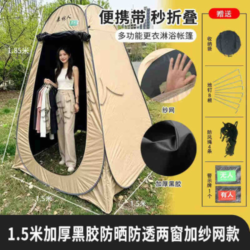 免搭建黑膠防曬戶外洗澡沐浴帳篷換衣防透帳篷移動厠所帳篷速開
