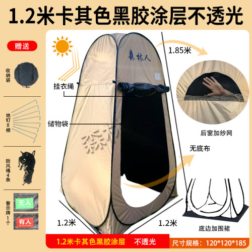免搭建黑膠防曬戶外洗澡沐浴帳篷換衣防透帳篷移動厠所帳篷速開