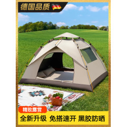 德國全自動帳篷戶外折疊可攜式防雨防曬加厚專業露營全套過夜裝備