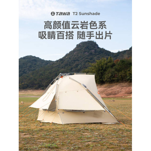 TAWA釣魚帳篷一體自動公園沙灘防曬透氣防紫外速開可攜式遮陽棚