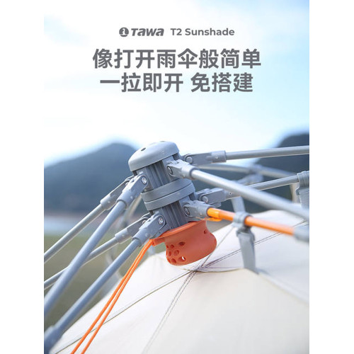 TAWA釣魚帳篷一體自動公園沙灘防曬透氣防紫外速開可攜式遮陽棚