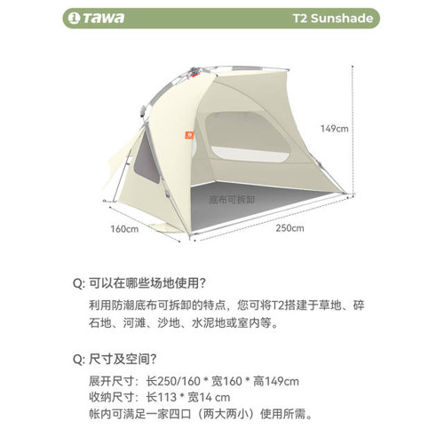 TAWA釣魚帳篷一體自動公園沙灘防曬透氣防紫外速開可攜式遮陽棚