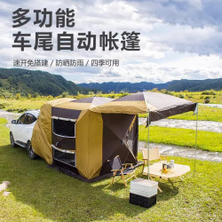 車尾帳篷suv天幕延伸戶外車用側邊露營側帳車邊全自動汽車速開