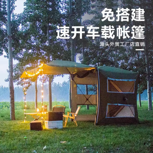 車尾帳篷suv天幕延伸戶外車用側邊露營側帳車邊全自動汽車速開