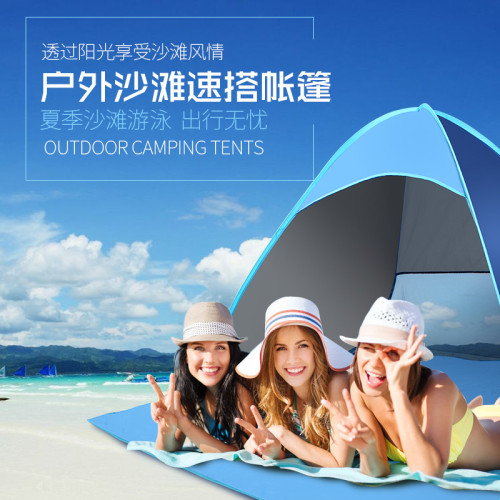 戶外夏季新款自動速開塗銀防曬公園寶寶玩耍帳篷露營情侶沙灘帳篷