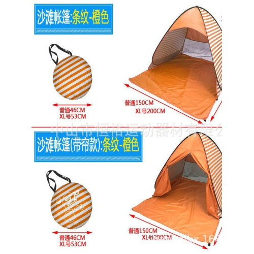可攜式折疊兒童速開帳篷手拋免搭建公園草地露營遮陽天幕玩具屋防曬