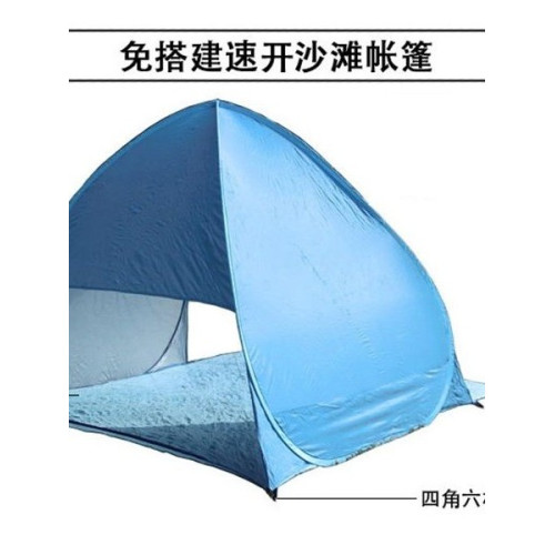 可攜式折疊兒童速開帳篷手拋免搭建公園草地露營遮陽天幕玩具屋防曬