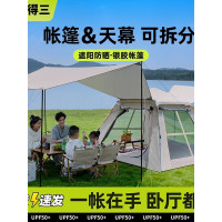 帳篷戶外可攜式野營過夜露營裝備全套自動速開防雨折曡天幕二合一