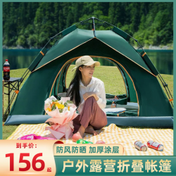 加厚遮陽棚小遊戯睡覺速開防曬網紅戶外可攜式折疊帳篷露營防雨遮