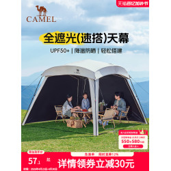 駱駝黑膠一體速開天幕帳篷戶外露營穹頂新型懶人遮陽棚2025新款