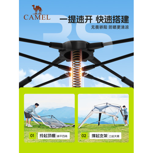 駱駝黑膠一體速開天幕帳篷戶外露營穹頂新型懶人遮陽棚2025新款