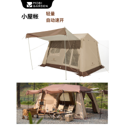 牧高笛帳篷戶外野營過夜露營折疊可攜式自動速開黑膠假日山居5.9