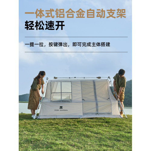 牧高笛帳篷戶外野營過夜露營折疊可攜式自動速開黑膠假日山居5.9