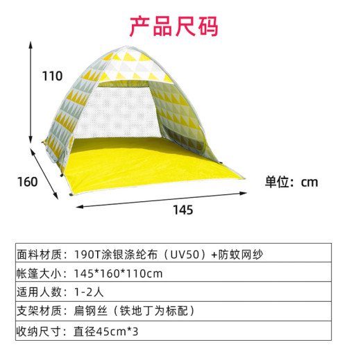 戶外速開防曬帳篷一鍵開合沙灘輕便免搭露營春遊兒童全自動遮陽棚