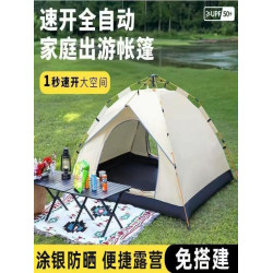 戶外露營全自動速開帳篷加厚防曬可攜式折疊多人過夜旅行沙灘裝備