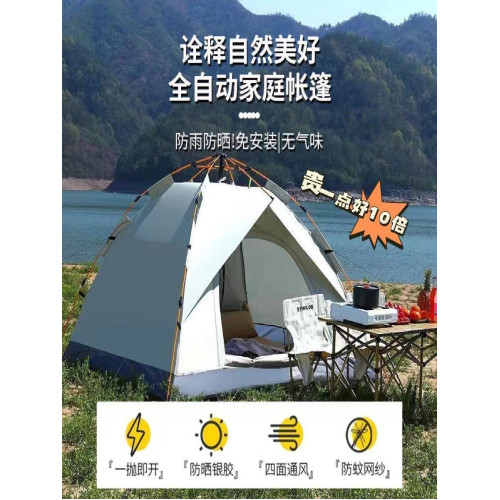 戶外露營全自動速開帳篷加厚防曬可攜式折疊多人過夜旅行沙灘裝備