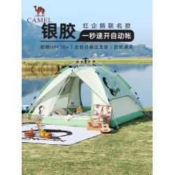 駱駝帳篷企鵝戶外可攜式折疊全自動速開防雨防曬加厚野外露營野餐