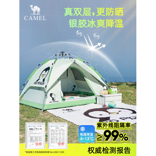 駱駝帳篷企鵝戶外可攜式折疊全自動速開防雨防曬加厚野外露營野餐