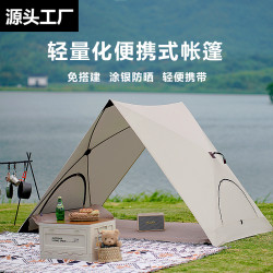 探界者海邊沙灘公園速開帳篷戶外可攜式折疊帳篷裝備全套遮陽防雨