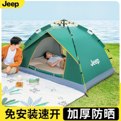 JEEP帳篷戶外露營用品裝備免搭建速開可攜式折疊野營野外防風雨帳篷