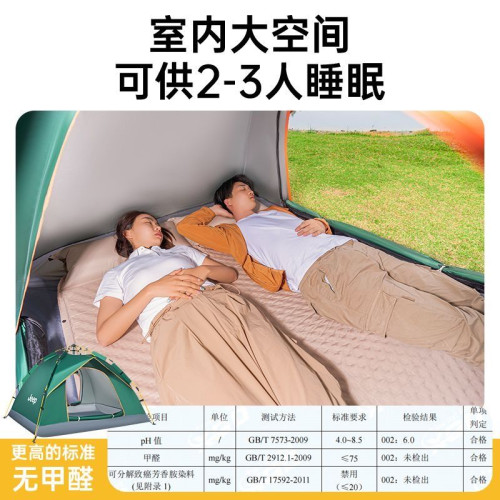 JEEP帳篷戶外露營用品裝備免搭建速開可攜式折疊野營野外防風雨帳篷