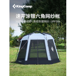 KingCamp戶外六角帳篷可攜式全自動速開露營免搭建塗銀防曬帳篷