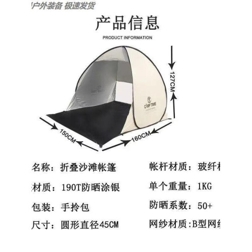 一秒速開戶外沙灘帳篷草坪休閒釣魚防曬公園郊遊自動快速折疊帳篷