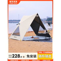 Urbanwave黑膠帳篷戶外折疊可攜式露營防曬帳篷野餐營裝備全套