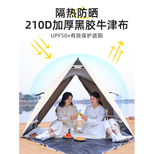 Urbanwave黑膠帳篷戶外折疊可攜式露營防曬帳篷野餐營裝備全套