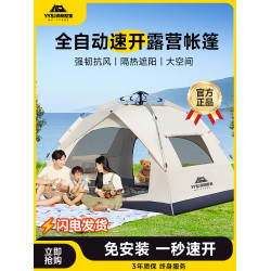 帳篷戶外野營過夜防雨野外露營折疊可攜式加厚速開全自動室內公園