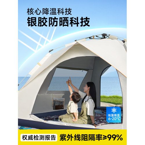 帳篷戶外野營過夜防雨野外露營折疊可攜式加厚速開全自動室內公園