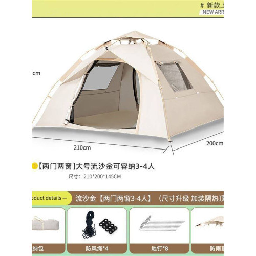 單一個人兒童帳篷全自動快速打開戶外折疊可攜式速開大空間2-4人