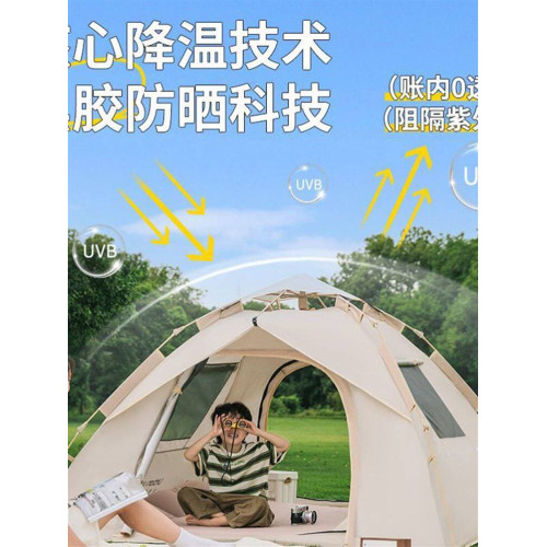 單一個人兒童帳篷全自動快速打開戶外折疊可攜式速開大空間2-4人