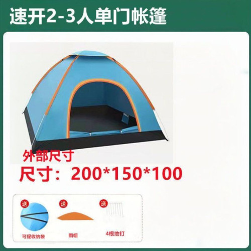 帳篷戶外3-4人全自動野營露營賬蓬2單人野外加厚防雨曬超輕便速開