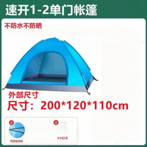 帳篷戶外3-4人全自動野營露營賬蓬2單人野外加厚防雨曬超輕便速開