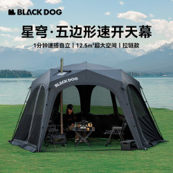 BLACKDOG黑狗戶外穹頂五邊形速開天幕自動帳篷露營懶人黑膠遮陽棚