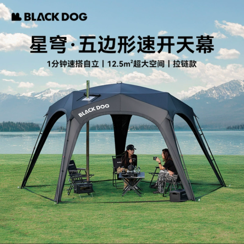BLACKDOG黑狗戶外穹頂五邊形速開天幕自動帳篷露營懶人黑膠遮陽棚