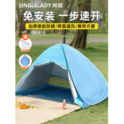 戶外兒童沙灘帳篷可攜式折疊露營全自動速開簡易遮陽防曬公園室內