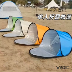 戶外帳篷新款單人休閒速開免搭建防曬遮陽沙灘防水自動折疊露營帳