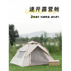 山之客速開露營帳戶外徒步自動公園帳篷可攜式折疊防曬遮陽防雨