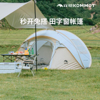 牧徹KOMMOT秒搭速開全自動免搭建帳篷戶外防雨防曬露營天幕公園帳
