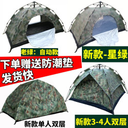 新式帳篷迷彩戶外單人全自動野營手搭1-2人加厚雙人露營速開3-4人
