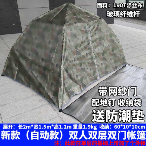 新式帳篷迷彩戶外單人全自動野營手搭1-2人加厚雙人露營速開3-4人