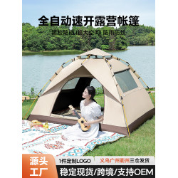 戶外可攜式露營帳篷野營春遊全自動速開帳篷沙灘防曬防蚊黑膠帳篷