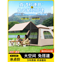 凱路德戶外天幕帳篷二合一自動速開露營可攜式折疊野營黑膠防曬