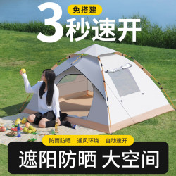 簡易帳篷戶外折疊可攜式全自動速開露營野外野餐野營過夜兒童公園
