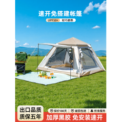 帳篷戶外折疊便捷式野營過夜黑膠自動速開天幕二合一野餐露營防雨