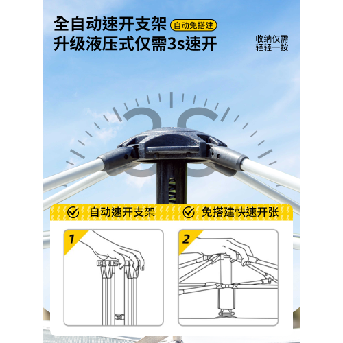 帳篷戶外折疊便捷式野營過夜黑膠自動速開天幕二合一野餐露營防雨