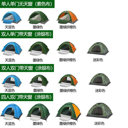 春遊帳篷戶外折疊可攜式野營過夜防雨加厚露營裝備遮陽全自動速開