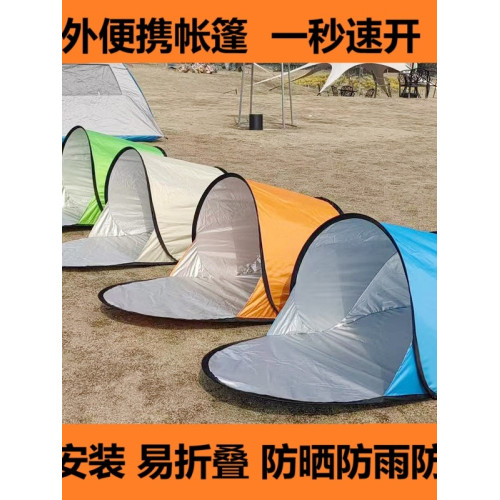 戶外帳篷新款單人休閒速開免搭建防曬遮陽沙灘單層帳篷